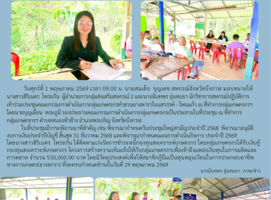 กลุ่มส่งเสริมสหกรณ์ 2 ... พารามิเตอร์รูปภาพ 9